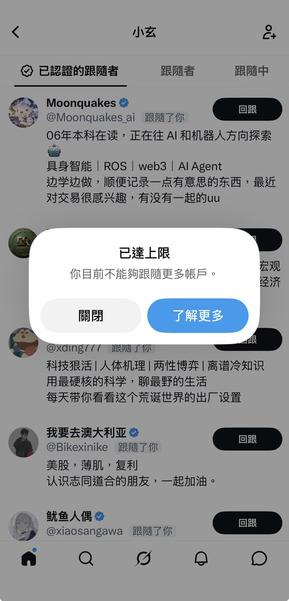 xiaoxuanya's tweet photo. 哇噻 感觉x友们的支持 昨天我还在想一千粉丝一定很难 没想到今天就完成了 不过小玄今天上限了 没回的明天慢慢回 大家别取关好吗 太感谢大家了 https://t.co/jIlcJKEWJk