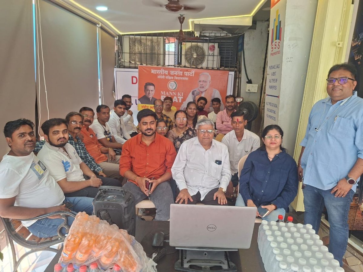 BJP4Mumbai's tweet photo. भाजपा मुंबई अध्यक्ष आ. @AmeetSatam जी यांच्या मार्गदर्शनात प्रभाग क्रमांक ६७ येथे माननीय पंतप्रधान @narendramodi जी यांच्या आज झालेल्या मन की बात कार्यक्रमाचे आयोजन करण्यात आले. 
यावेळी स्थानिक नगरसेवक श्री. @DeepakKotekar1 जी, मंडळ अध्यक्ष श्री. भवन कामतेकर जी, प्रभाग अध्यक्ष श्री. शंकर शिंदे जी, महिला प्रभाग अध्यक्षा सौ. प्राजक्ता सावंत जी, मंडळ महामंत्री श्री. पराग सावंत जी तसेच अन्य पदाधिकारी व कार्यकर्ते मोठ्या संख्येने उपस्थित होते.

#MannKiBaat