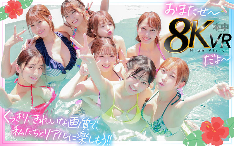 318rent's tweet photo. 【8人ハーレムVRが10円】
七瀬アリス・松本いちか・北野未奈・美園和花・藤森里穂・弥生みづき・響乃うた・倉本すみれが1本に。
見た人が推すのは、豪華な立体オープニングと全員とできるお祭り感。
これは10円のうちに買っておきたい。
10月26日の朝10時まで
#10円セール
https://t.co/MxBXvDIJeu https://t.co/UvoVpneT4k