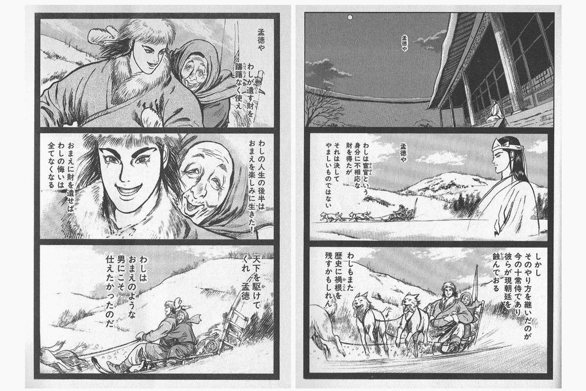 three_3kingdoms's tweet photo. 三国志を知る者ほどに宦官の印象は良くない。ただ「史記」を著した前漢の司馬遷、紙の普及に貢献した後漢の蔡倫など後世に大きな影響を与えた宦官もいる。

 一方で安帝,少帝,順帝,沖帝,質帝,桓帝に仕えた中で、国を第一に考え、優秀な人物を推挙し続けた曹騰(曹操祖父)もまた優れた宦官の一人である。 https://t.co/KDFIl3zAgO