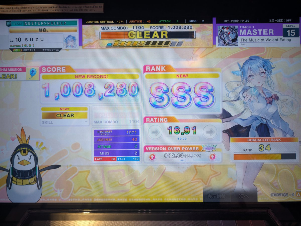 Suzu7450's tweet photo. The Music of Violent Eating   SSS！ https://t.co/Vb6avW2IOn