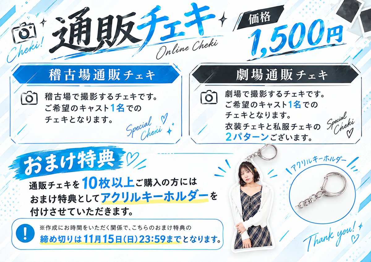 yumetsubame2026's tweet photo. ご予約ありがとうございます！

S席は12/9の夜が残3のみとなりました。
A席、応援チケット等の通販もございますのでご検討いただけたら嬉しいです✨

ご予約
https://t.co/sYZufcv0zP
※備考欄にお目当の記載をお願いします。

通販サイト
https://t.co/PfgUyIuvTh

#朗読劇ファンチュー https://t.co/3GJ5o6j2jQ