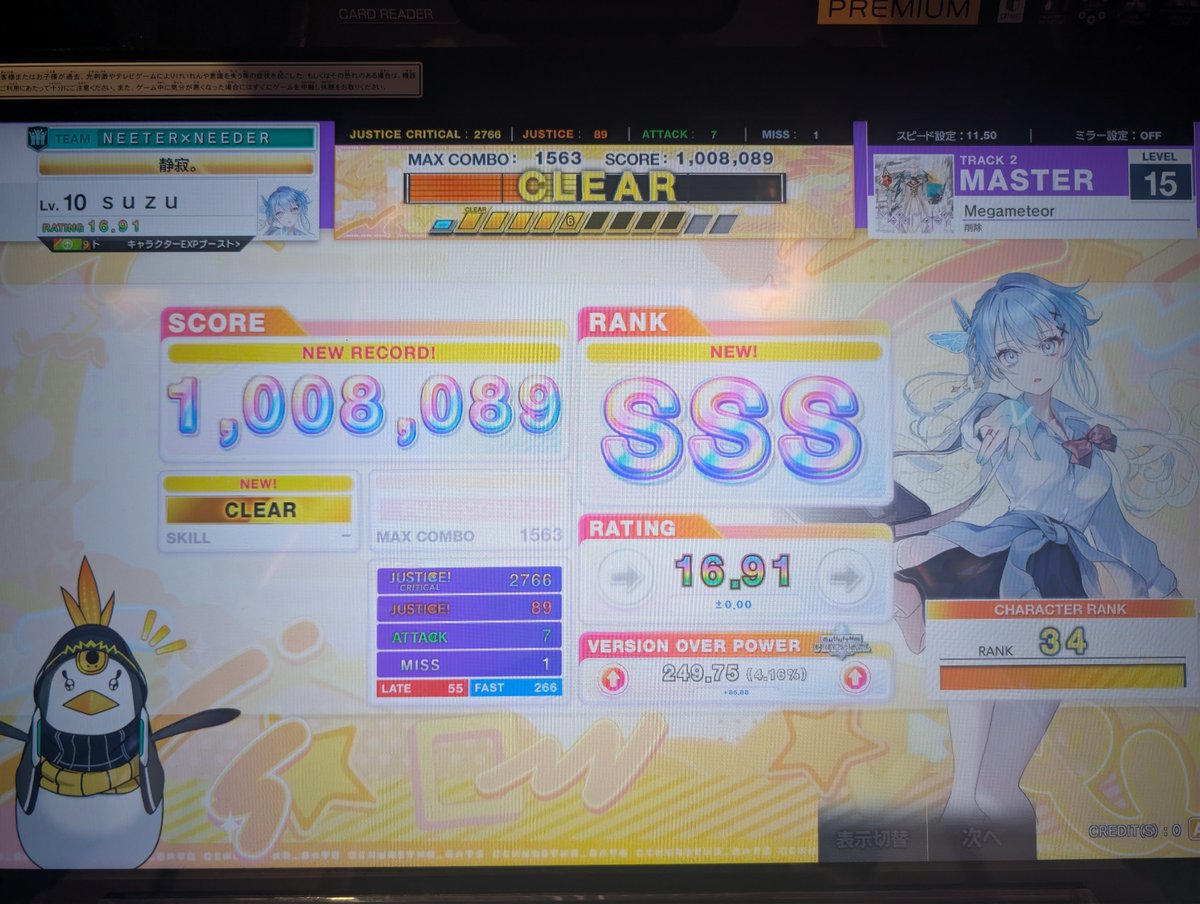Suzu7450's tweet photo. Megameteor   SSS！ https://t.co/D4t320i9kh