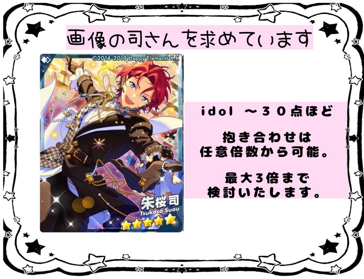 YUKITIMOGUMOGU's tweet photo. 【買取】あんスタ あんさんぶるスターズ コレ缶 コレクション缶バッジ

✧画像の司さんを求めております✧

・初回リトリン必読
・友人分として残り30点ほど求めております。
・抱き合わせ等柔軟に対応可能です◎
・残り数を確認しながらのご連絡になりますので返信にお時間頂く場合がございます。 https://t.co/TWe1bVTLEX