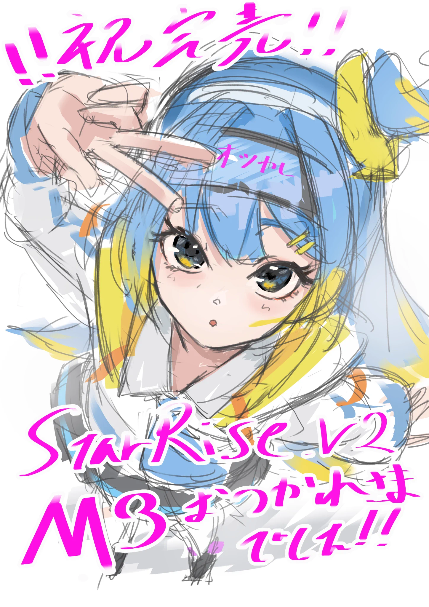 しゃいばけ / shaKe on X: 