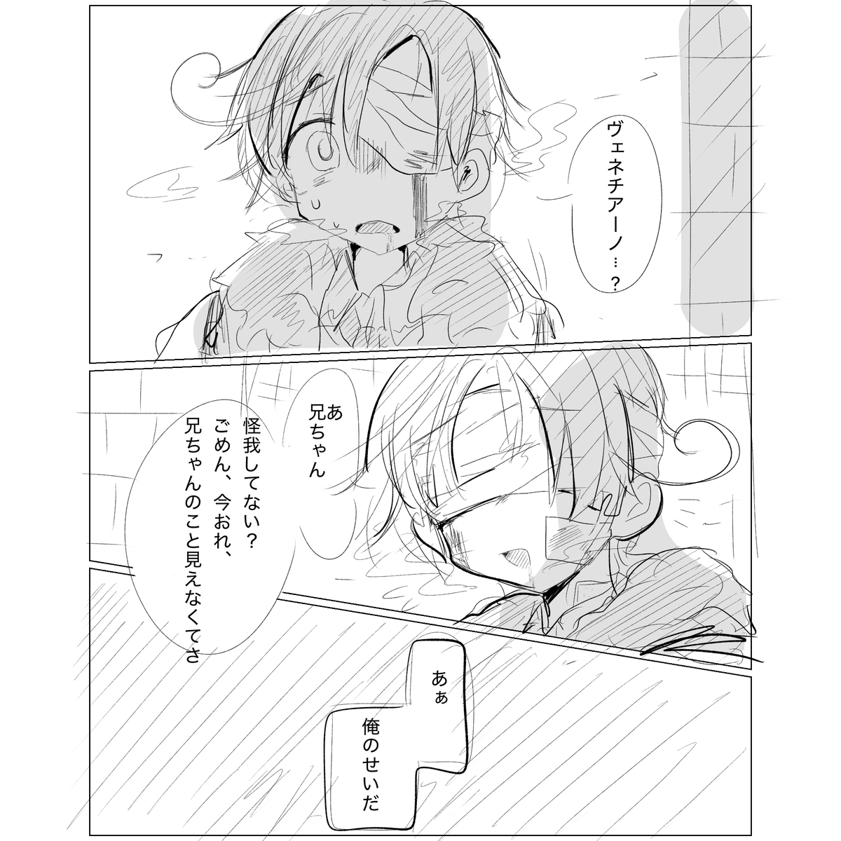 nabemenko's tweet photo. 包帯ロマーノってどこで見れるんですか！？？
そして包帯ロマとセットで出ててくるもっとボロボロのイタちゃんには何があったんですか！？
有識者のヘタクラ様！教えてください！！！
これは包帯伊兄弟の妄想です。可哀想なロマはおいしい(
#ヘタリア 
#ヘタリア絵描きさんと繋がりたい https://t.co/dBYsiQ1E2M