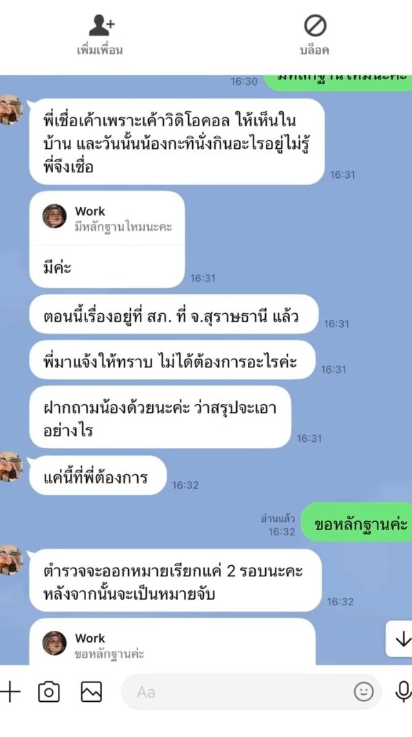 Winop658's tweet photo. ล่าสุดแรงมาก!💥 กะทิกล่าวว่ามีคนโทรมาด่าบอกฟ้ารดายักยอกเงินเค้ารวมๆสี่ล้าน(ไม่รู้จริงไม่จริงนะ) ยังด่าพวกกลุ่มกะเทยขี้โกง ทั้งสาปแช่งให้ชิบหาย แบบนี้กระทบเพื่อนไปหมดเลยสงสารพวกชีอยู่นะ

#BADMIXY #มิกซ์เฉลิมศรี #ฟ้ารดา #กะทิ https://t.co/i29gZV3LKn