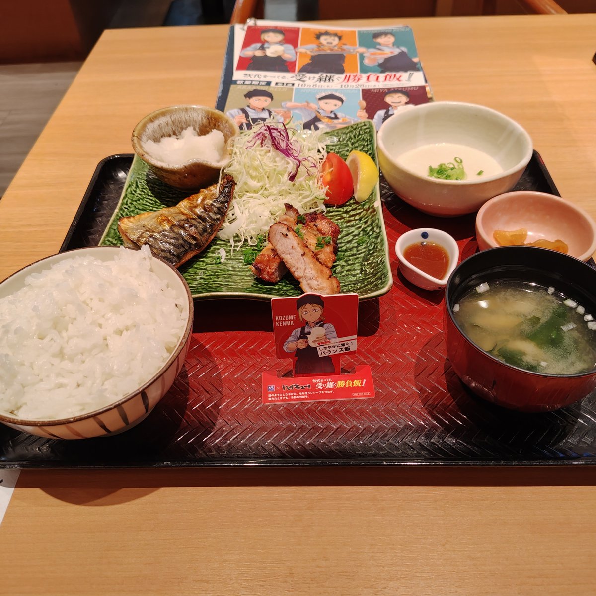 Magi_0506's tweet photo. 今日はハイキュー🏐
2校は完売だったので、魚嫌いまぎー鯖に挑戦
大根おろしとの相乗効果を学ん��
後半メニューのが好みだから楽しみ🤤 https://t.co/59qzLsdvrY