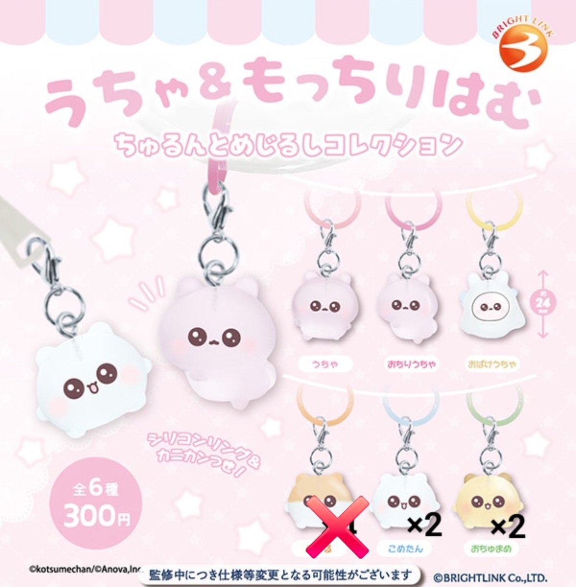to_1289's tweet photo. うちゃ＆もっちりはむ めじるしアクセサリー

譲    こめたん×2
         おちゅまめ×2

求 定価＋送料 
都内手渡し可
（まとめ買い優先）

または交換👇🏻
固定画像

リプお待ちしております。
 #うちゃ  #ガチャ交換 https://t.co/TZcyh356PE