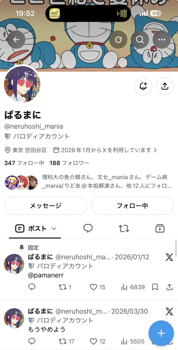 OGWikisugi's tweet photo. 一番悲しいことはたっちとFFじゃなくなったことでもなくその他FF比がついてる人とFFじゃなくなった事でもなくぱるまに(旧垢)とFFじゃなくなってしまったことだ https://t.co/leJ5v4b1kK
