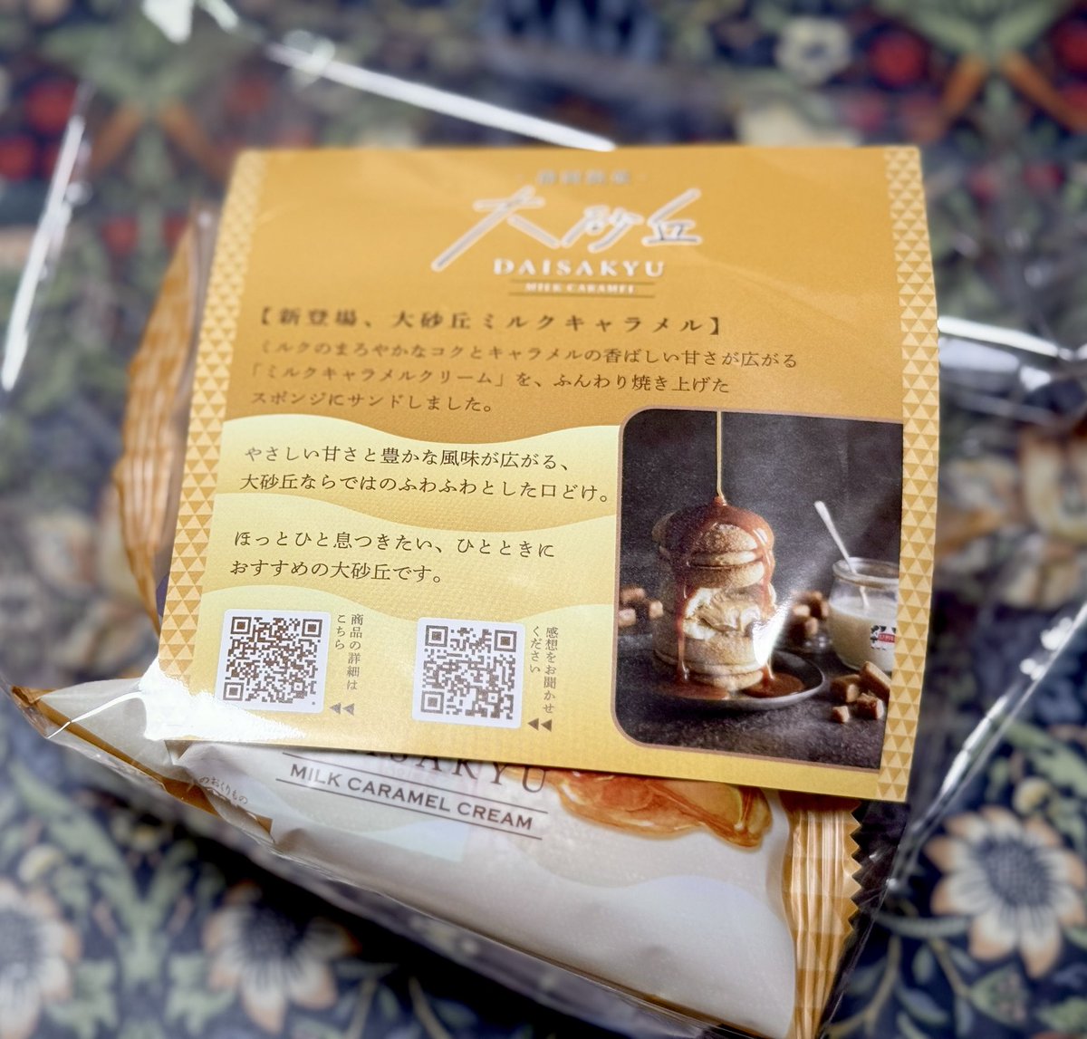 PanniBlue's tweet photo. たこまん大砂丘、ミルクキャラメル

一足お先に後日販売される新商品をいただきました。
昨日引き取り予定がちょっと無理となり店舗から電話をいただきました。ごめんなさい。
今日の夕方に引き取り。

秋の夜のカフェ・オ・レとミルクキャラメル大砂丘😋
なんと美味しいー💕

飲み物は砂糖無しで👍 https://t.co/XJry9edDPH