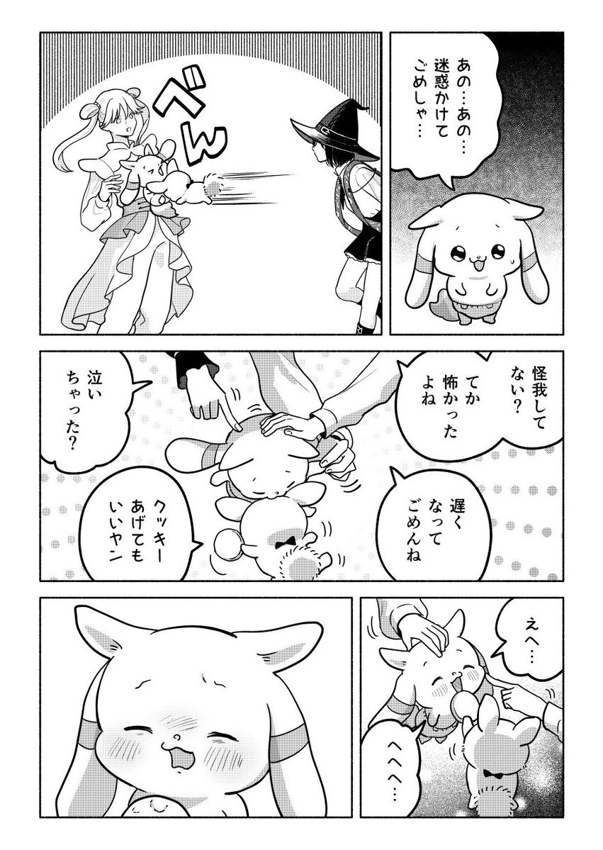 sikesikeinu's tweet photo. ご褒美 https://t.co/zSbV6BEbJb