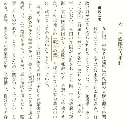 musimaro40's tweet photo. 木曽町図書館
日義村誌歴史編（上巻）
https://t.co/DE9hoGoC2B https://t.co/MJ3jBjZZCF