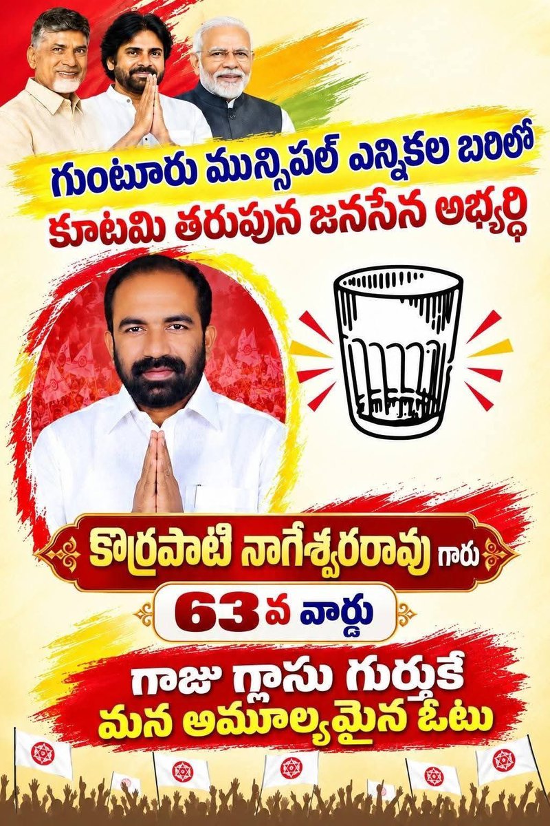 JSPROYALSOLDIER's tweet photo. #VoteForGlass 
#LocalBodyElections2026 
#Guntur https://t.co/D4PbJPXWL6
