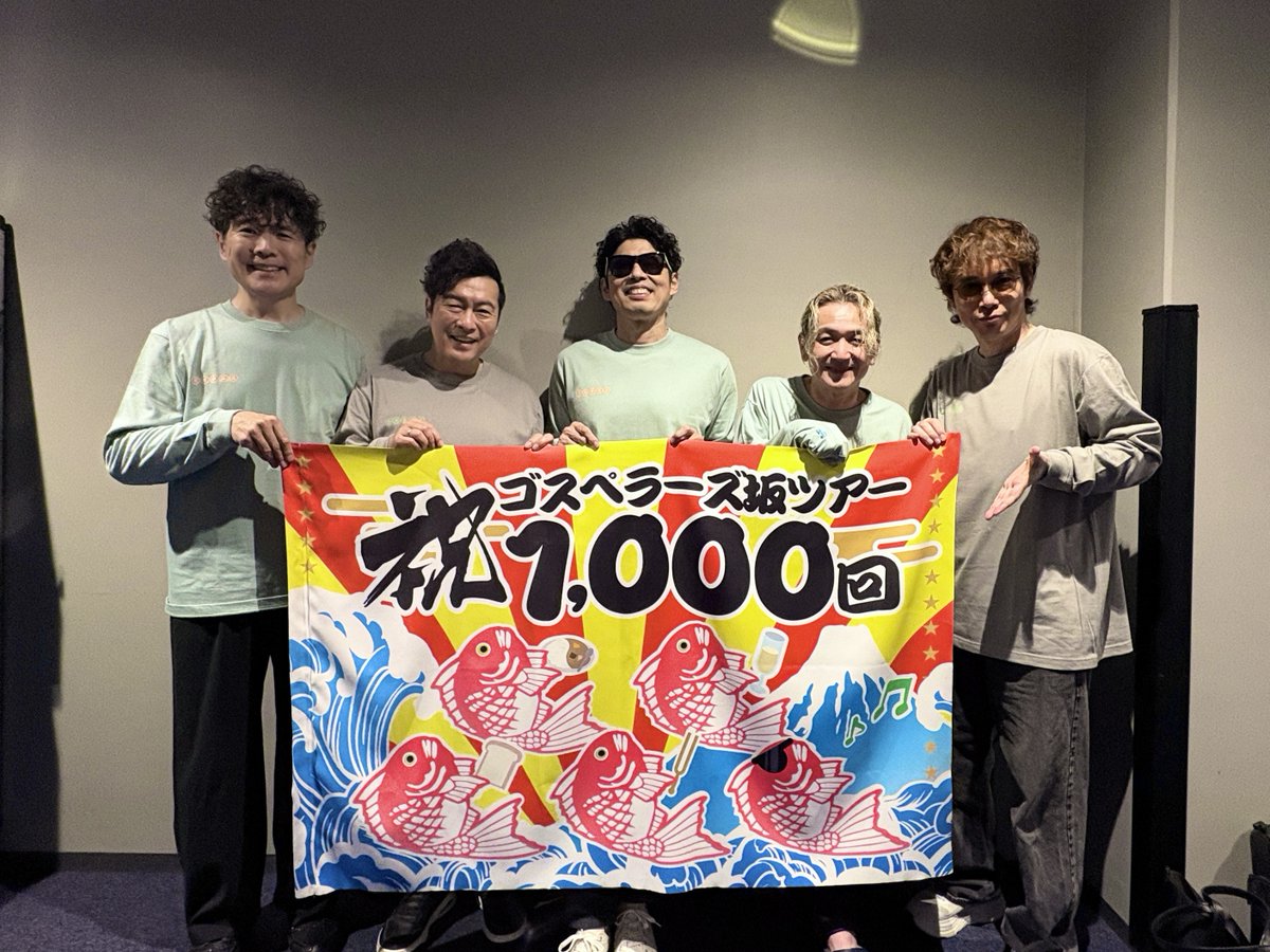 the_gospellers's tweet photo. ゴスペラーズ坂ツアー2026 “UNIVER5OUL”

／
初めて立川でライブを行いました‼️
㊗️「ゴスペラーズ坂ツアー」通算1000公演🎊
＼

#ゴスペラーズ
#ゴスペラーズ坂ツアー2026 
#UNIVER5OUL https://t.co/DamRn4zM8I