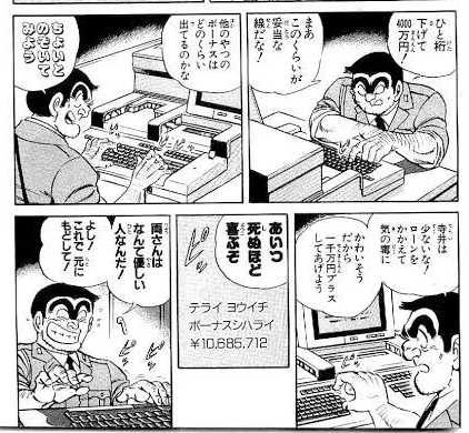 sow_LIBRA11's tweet photo. ったく、こんだけあちこちで不正アクセス騒動とかやってんだから、一人くらいどっかの誰かにランダムで貯金残高を一千万円増やすとかやってくれよ。 https://t.co/RNlFPTRSgq