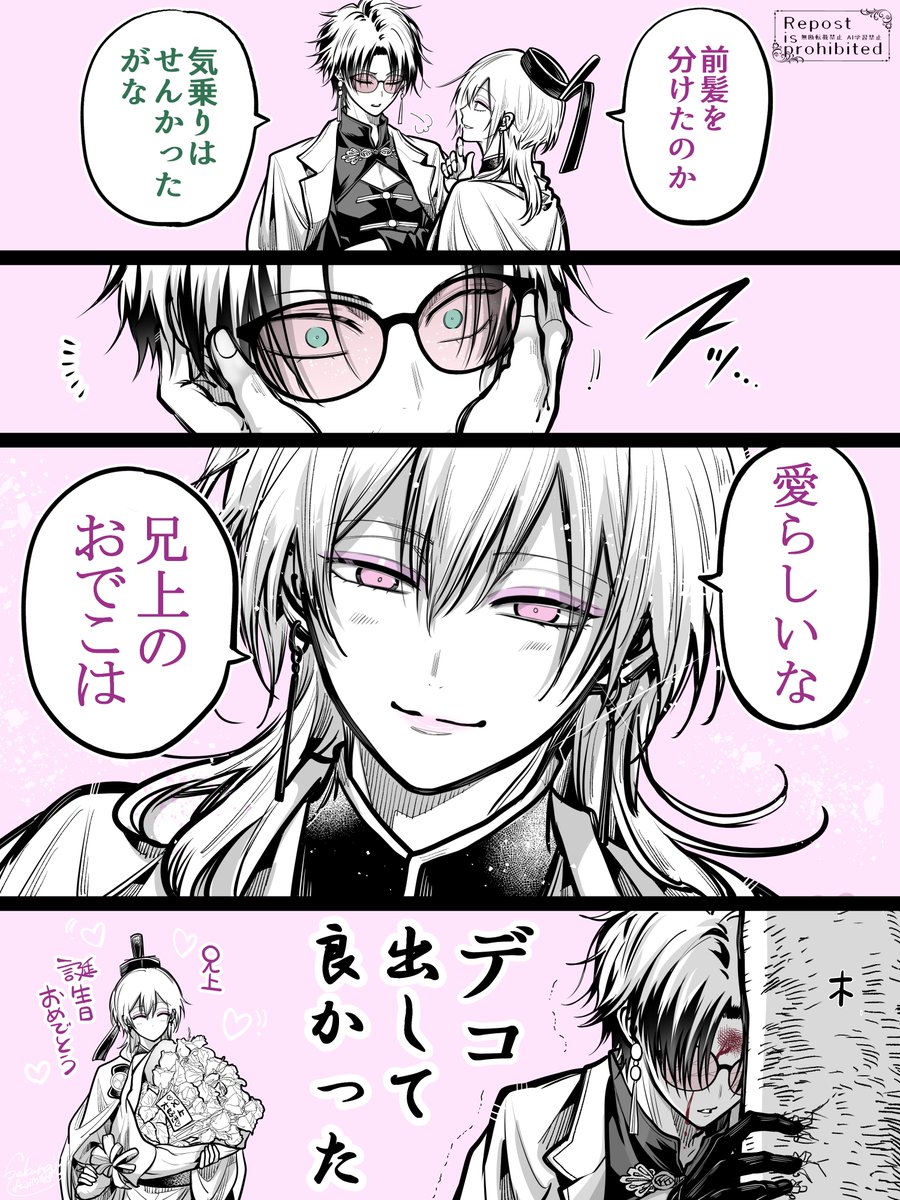 fujimoto_sakura's tweet photo. 弟が可愛すぎる兄 VS 兄が好きすぎる弟 https://t.co/PVavzqnZGU