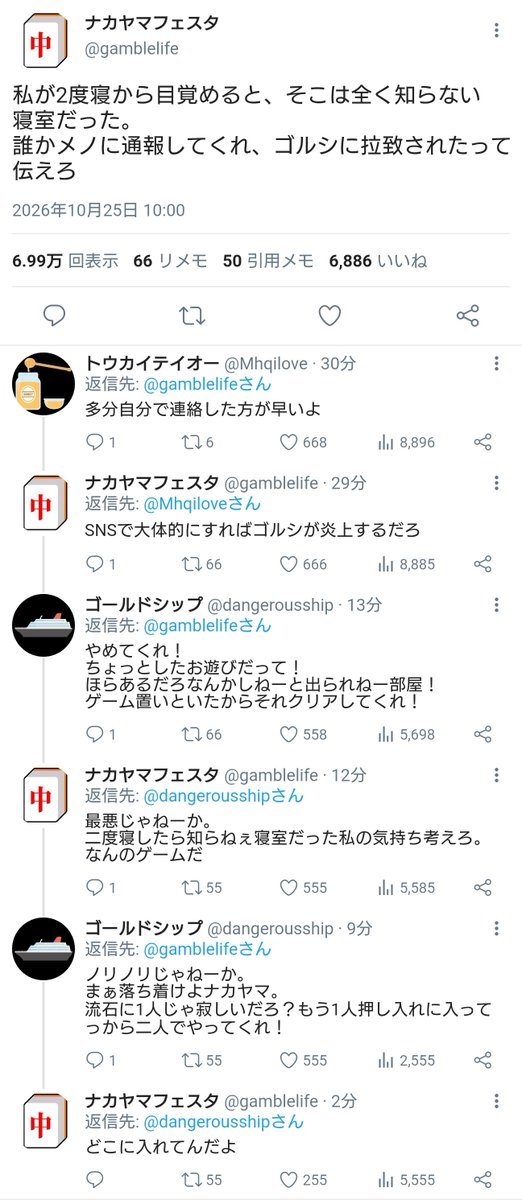 aruma564's tweet photo. 【ナカヤマフェスタが挑むクリアしないと出らない部屋】 https://t.co/zaQehQtmt0