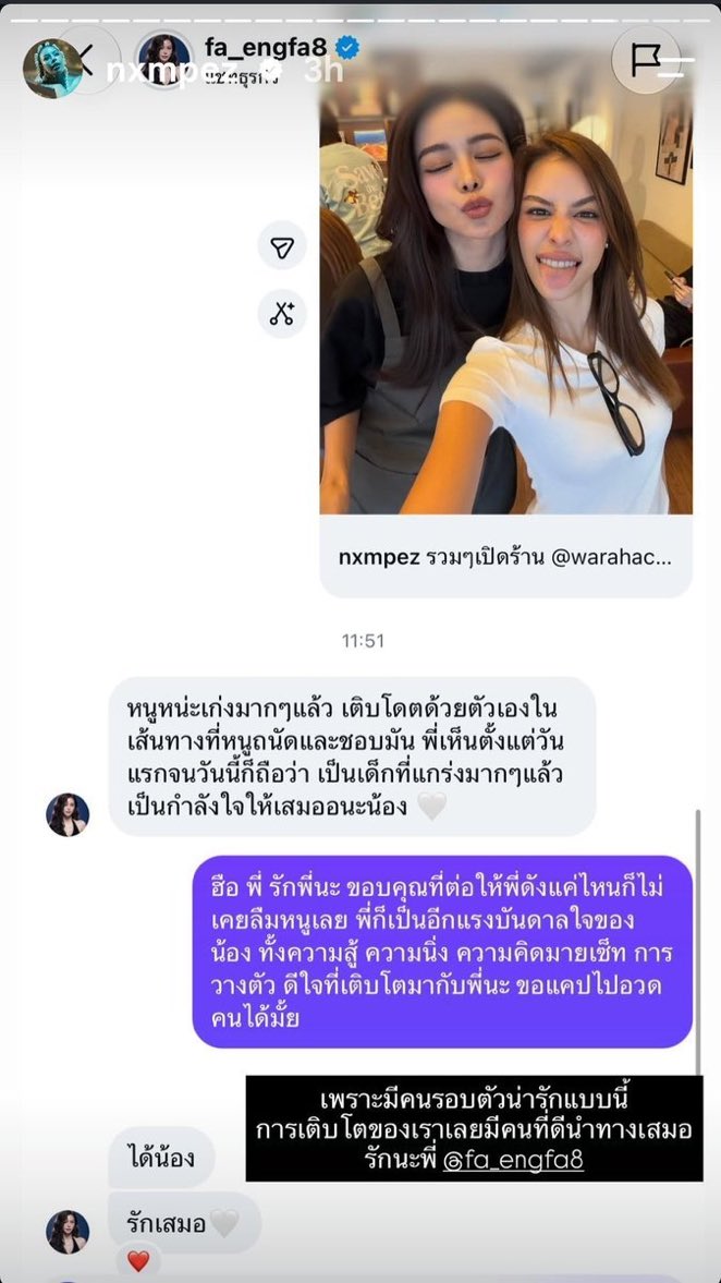 One1_nueng's tweet photo. บางเรื่องราวบางมิตรภาพ มันไม่ได้เห็นตลอด แต่ก็ไม่ได้หายไปไหน🤍🥹

ยังรู้สึกเสมอว่าคนที่มีอิงฟ้าในชีวิตคือเรื่องราวที่โชคดี✨

ENGFA ENDLESS CHARM25
#อิงฟ้ามหาชน #อิงฟ้าวราหะ 
#EngfaWaraha @EWaraha https://t.co/SqCh3NLHBP