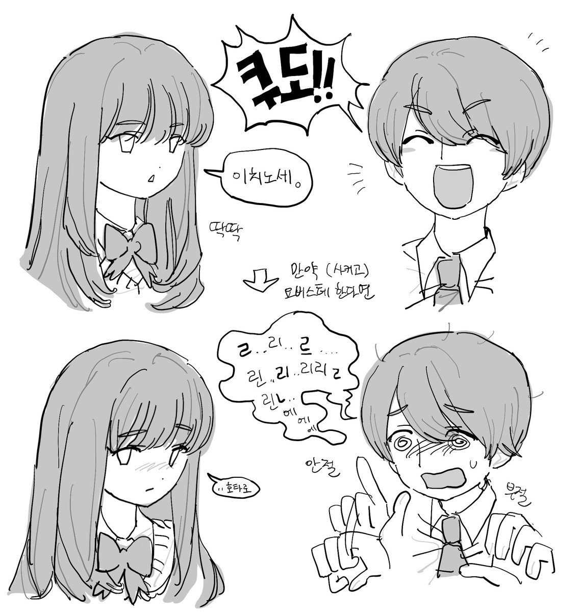 eungu1798160731's tweet photo. 호타린네 https://t.co/kM2n3vw7p6