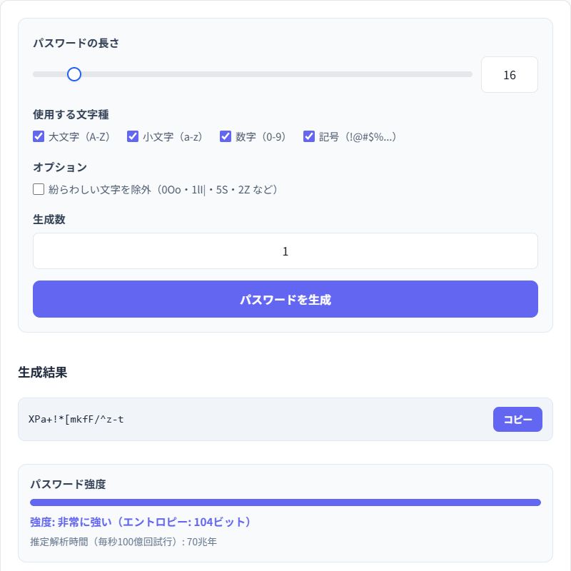 xenuto's tweet photo. 🔑 パスワード生成ツール

安全なランダムパスワードをワンクリックで生成。
大小英字・数字・記号の組み合わせを自由に設定可能です。

✅ 完全無料
✅ 登録不要
✅ ブラウザだけで完結

👇今すぐ使う
https://t.co/h1oDaAp7Y5

#無料ツール #パスワード #セキュリティ https://t.co/r99MPe55CD