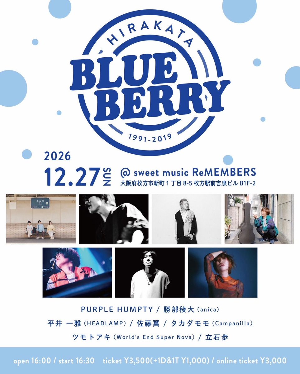 purplehumpty_n's tweet photo. 🍂ライブ情報🍂
今年最後のライブが決まりました！
12/27(日) 枚方 sweet music ReMEMBERS『枚方BLUEBERRY』

高槻RASPBERRYの頃の仲間が枚方に集まります。あの日の続きとこれからを感じる一日に

open 16:00 / start 16:30
#PH20th #PURPLEHUMPTY https://t.co/jYsSiUss4x