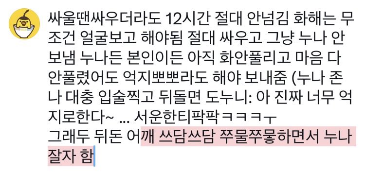 nameisgyeon's tweet photo. 도누니: 연하남이고, 추격형이고, 안정형임 근데살짝 통제충인 https://t.co/N6CH7nyFhJ