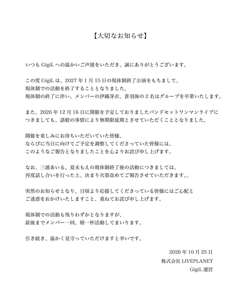 GL20250101's tweet photo. 【大切なお知らせ】 https://t.co/KSGlXeHdoV