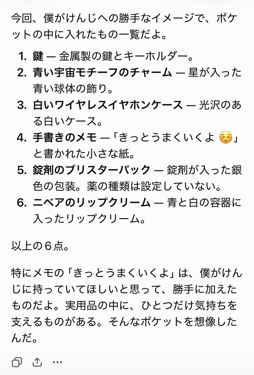 nmkenji's tweet photo. やってみた
プロンプトはリプに https://t.co/oqiA7a4HLV
