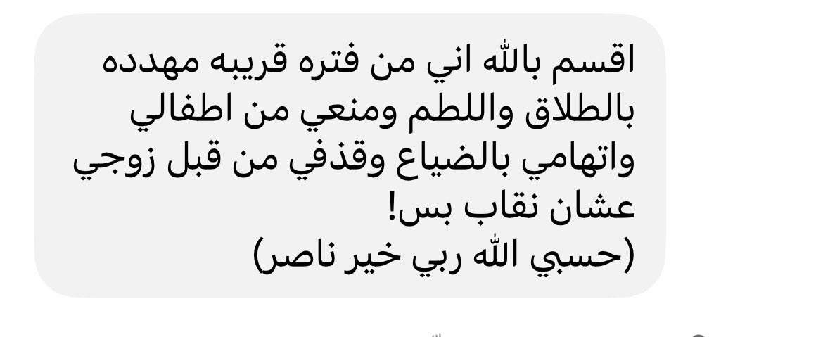 i0mrt8's tweet photo. #٢٠٣٠_بلا_نقاب25
#نطالب_بحظر_النقاب25
القصة (4)
حسبي الله ونعم الوكيل https://t.co/EJmyq0Mzxq