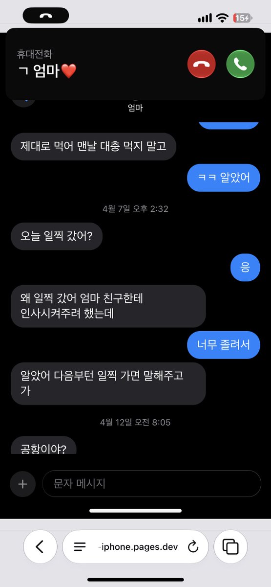 kkppjmd's tweet photo. 엄마한테 전화오길래 와 이거 ㅈㅉ같네ㅋㅋ
했는데 진짜 울엄 이였음 https://t.co/FODikBvuLp
