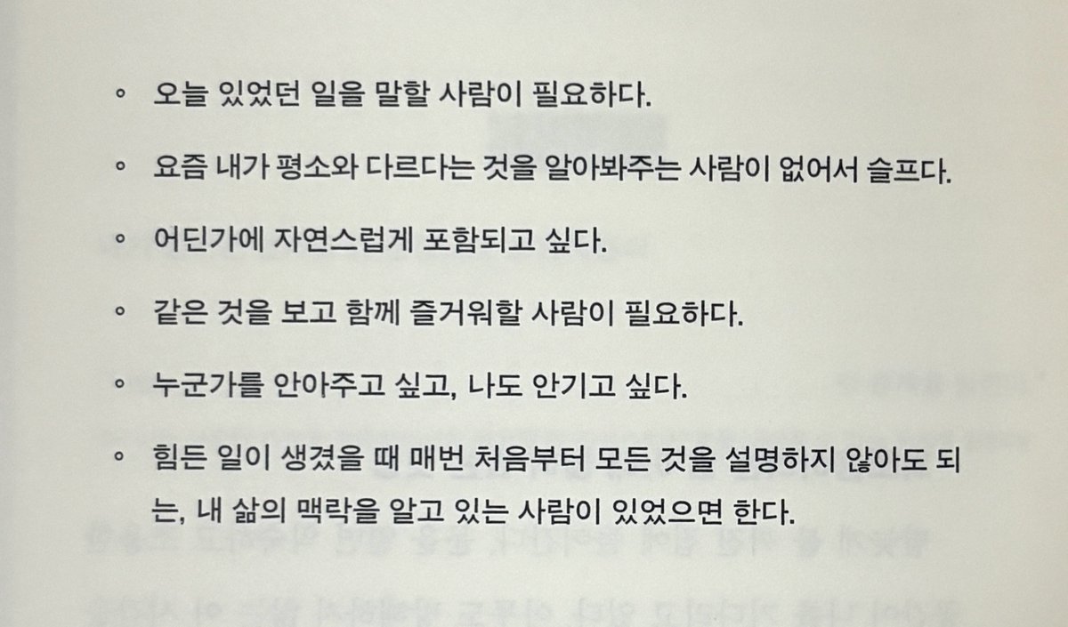 adhdkorean's tweet photo. 외롭다는 말의 정체는 사실 이런거라구함 https://t.co/YQ3Tv9ONNE