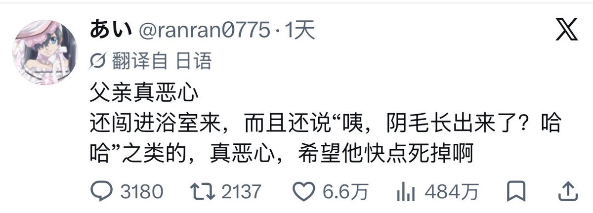 AGQNLZS's tweet photo. 这不就是日本的鬼父嘛…… https://t.co/T4GbEgBhNV