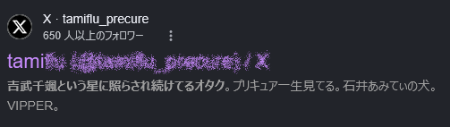 shobopin's tweet photo. このプリキュア歌手ヲタのアカ凍結されてんのか。
凍結される様なやらかしをしたのか、数ヶ月前に某フォロワーさんをDisった報いか・・・、まぁ逮捕や出禁とかでなければ今後も”現場”には出没するんだろうけど。これ以上は触れるの止めとこ https://t.co/JaZXrcKbBO