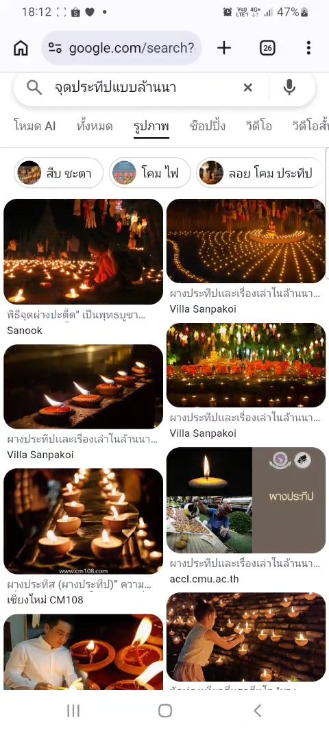 gobin4455's tweet photo. มีเห็นทั่วไปในบ้านของคนเมืองล้านนา ส่วนใหญ่นิยมจุดที่บ้านตามกำแพง หรือข่วงบ้าน ช่วยเทศกาล ไม่ใช่มีแค่ที่พม่าที่เดียวเน้อะ https://t.co/iP3kRhpDnP