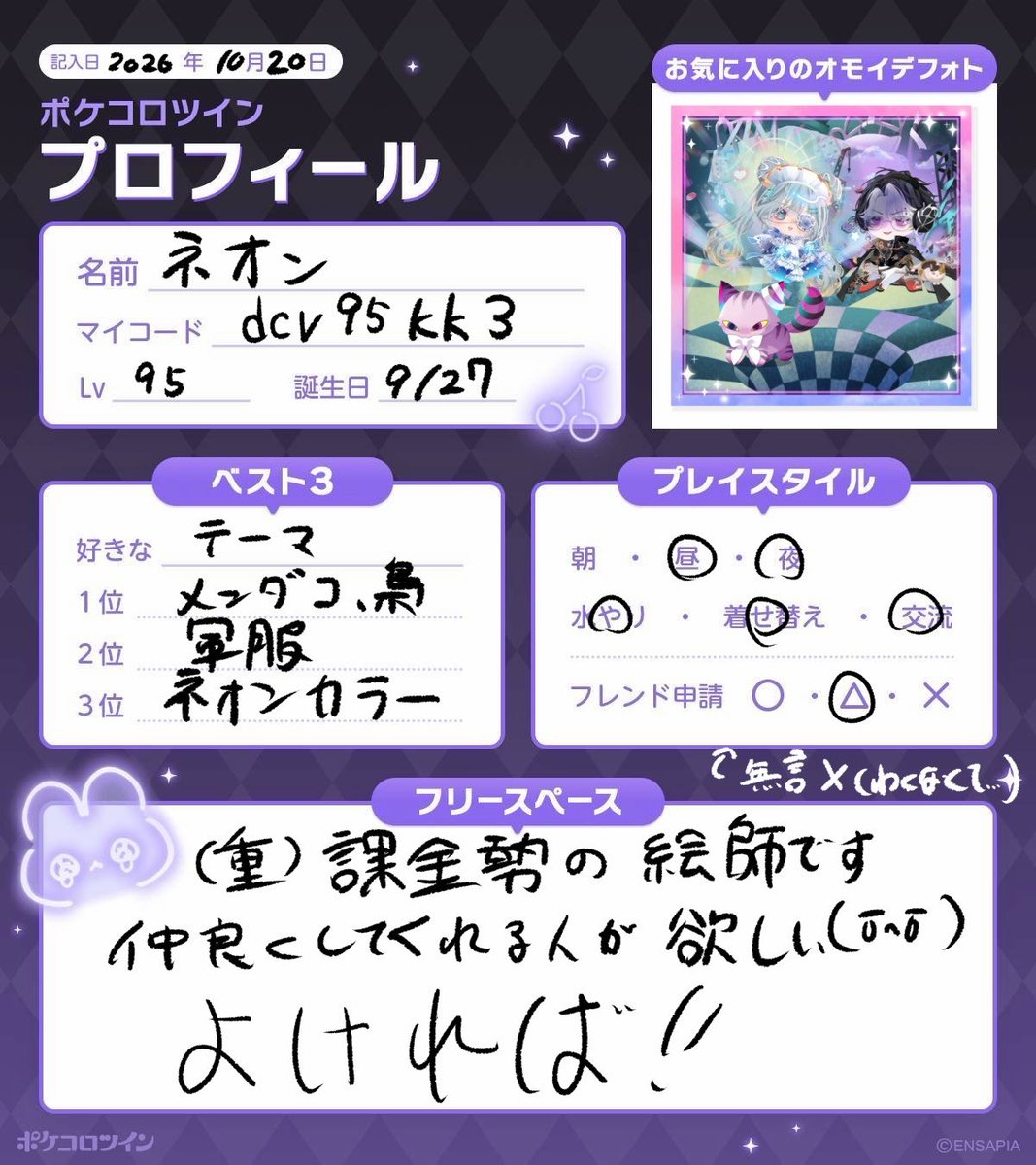 neon07d's tweet photo. #ポケツイ 
 #ポケツイプロフィール https://t.co/3GiH6ZpzyN