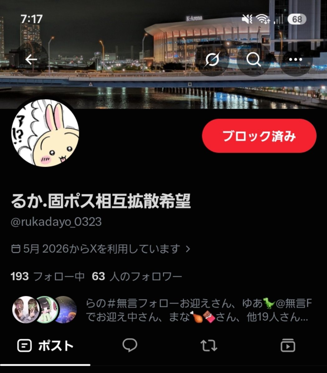 ichiicchiy's tweet photo. 【注意喚起】 #拡散希望  

画像の方とは繋がりをオススメしません。

@ rukadayo_0323 

理由はALTに記載してます。

もっと詳しく知りたい方はDMに連絡ください。画像全て見せます。

最後まで見てください。絶対に https://t.co/e9nZKOyy17