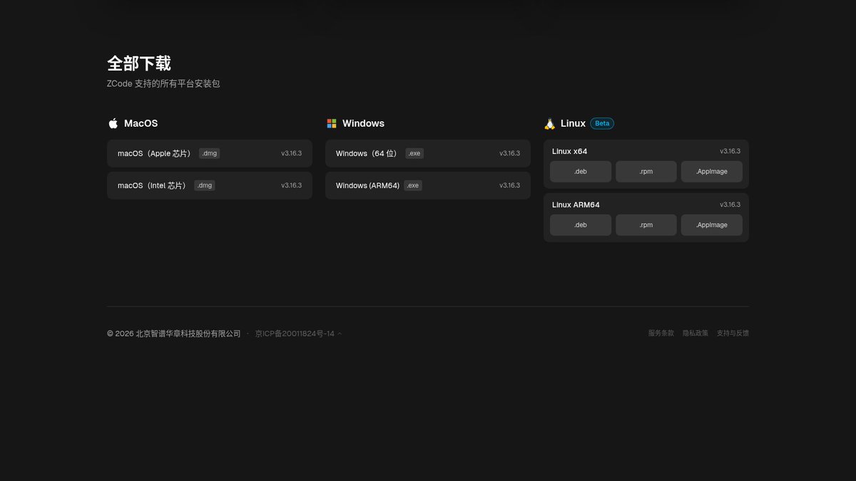 BickmoreM2311's tweet photo. Mac（Apple 芯片 / Intel）、Windows（x64 / ARM64）、Linux（Beta）都有安装包，现在都是 v3.16.3。

官方下载：https://t.co/4KOPyo79u0 https://t.co/3qG1Nu8fJJ