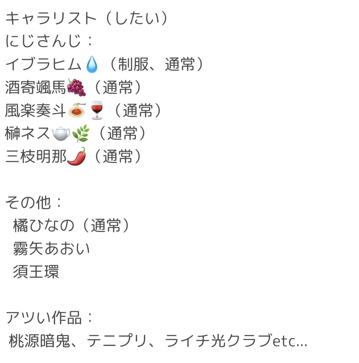 zarame__warab1's tweet photo. タグ反応ありがとうございます❕🫶
コスしたいキャラリストまとめたので、拾ってくれる相互さんいたら是非拾ってください！🎶✨️ https://t.co/JO3q57oqIC
