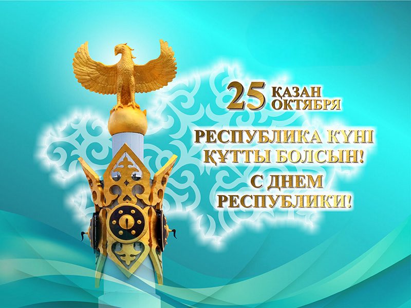 indtatarstan's tweet photo. On October 25, Kazakhstan celebrates Republic Day — a national holiday marking the adoption of the Declaration on State Sovereignty in 1990. This document served as a crucial step toward the country's independence.

https://t.co/oHeIrspDkE https://t.co/J2tELZdPqd