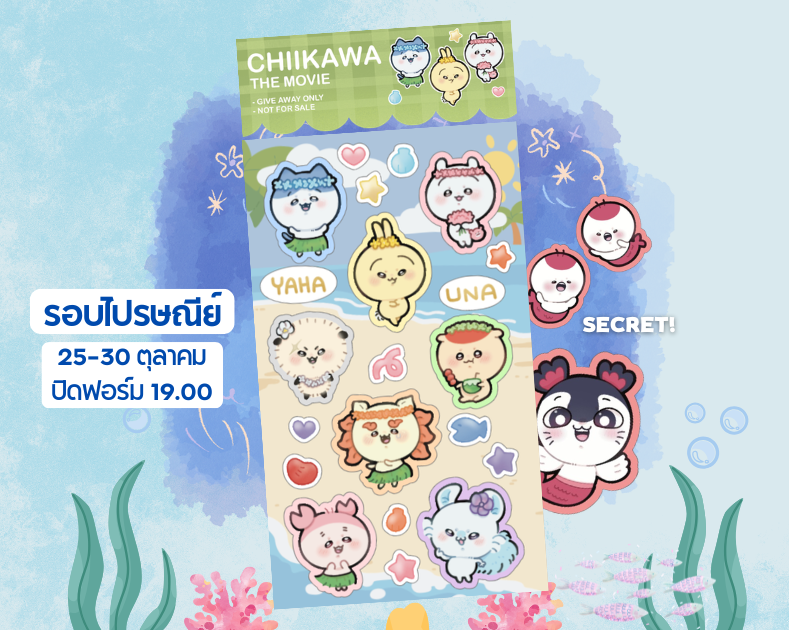 sureeuzx's tweet photo. มาเปิดรับรอบไปรษณีย์ CHIIKAWA GIVEAWAY
https://t.co/3EQ92ODCk6

♥ เปิดฟอร์ม 25-30 ต.ค ปิดฟอร์มหนึ่งทุ่มตรงค่ะ
ขออนุญาตเก็บค่าจัดส่ง 30.- สำหรับไปรษณีย์นะคะ

♥ นัดรับได้ที่ ศูนย์การประชุมแห่งชาติสิริกิติ์ วันเสาร์ที่ 31 ตุลาคม เวลา 10.00-15.00 น.

#Chiikawagiveaway #Chiikawa https://t.co/l5Poq0tNxm
