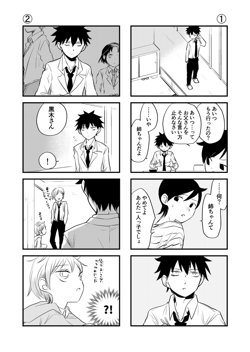 inuino22's tweet photo. トプカもちろん夢 https://t.co/EpFGkg6crT