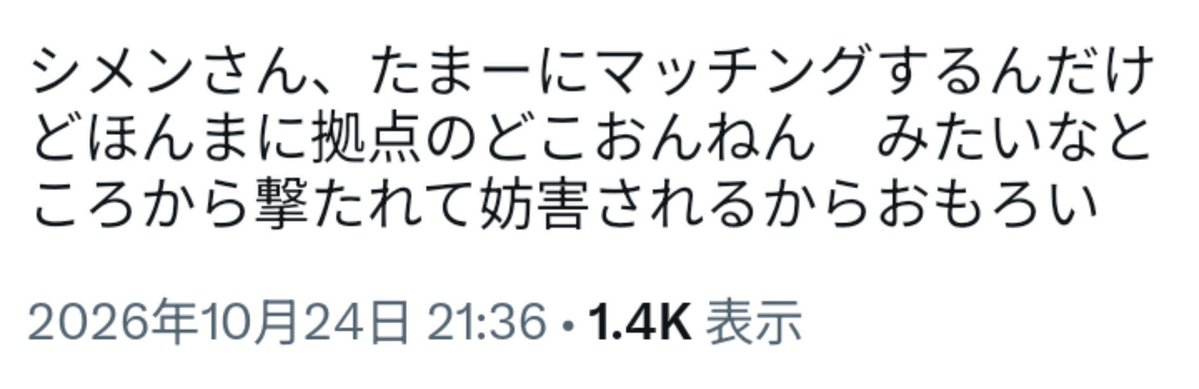shimenn_games's tweet photo. @ssHgK2o5ntGGUkf https://t.co/u4LlagFwL4

毎日5垢でログインして満遍なく拠点爆破やってますよ🦔💣💥

ゴリゴリくんはシメンとマッチしないといいつつ実はマッチして負けてるのをカモフラージュしてるだけなんじゃないですか😅❔

PSID隠してサゲランスナイプイキリはハズかしいですよ👿⤵️

#GBO2 
#バトオペ2 https://t.co/m7Z2HuBJNT