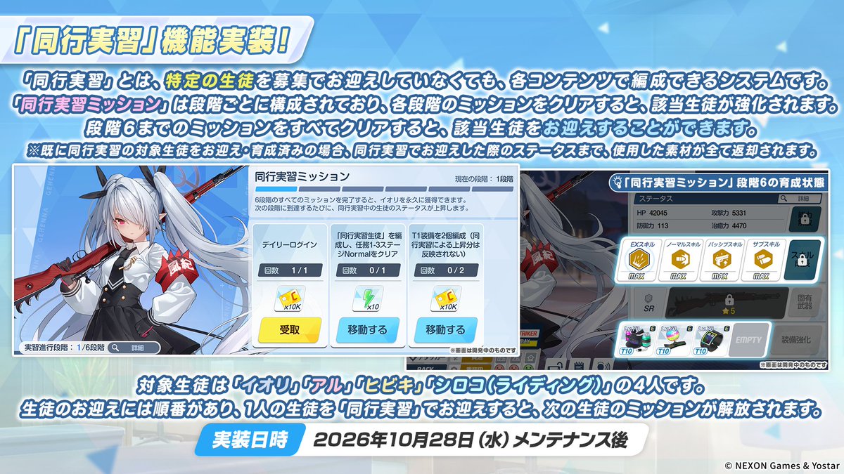 Blue_ArchiveJP tweet picture