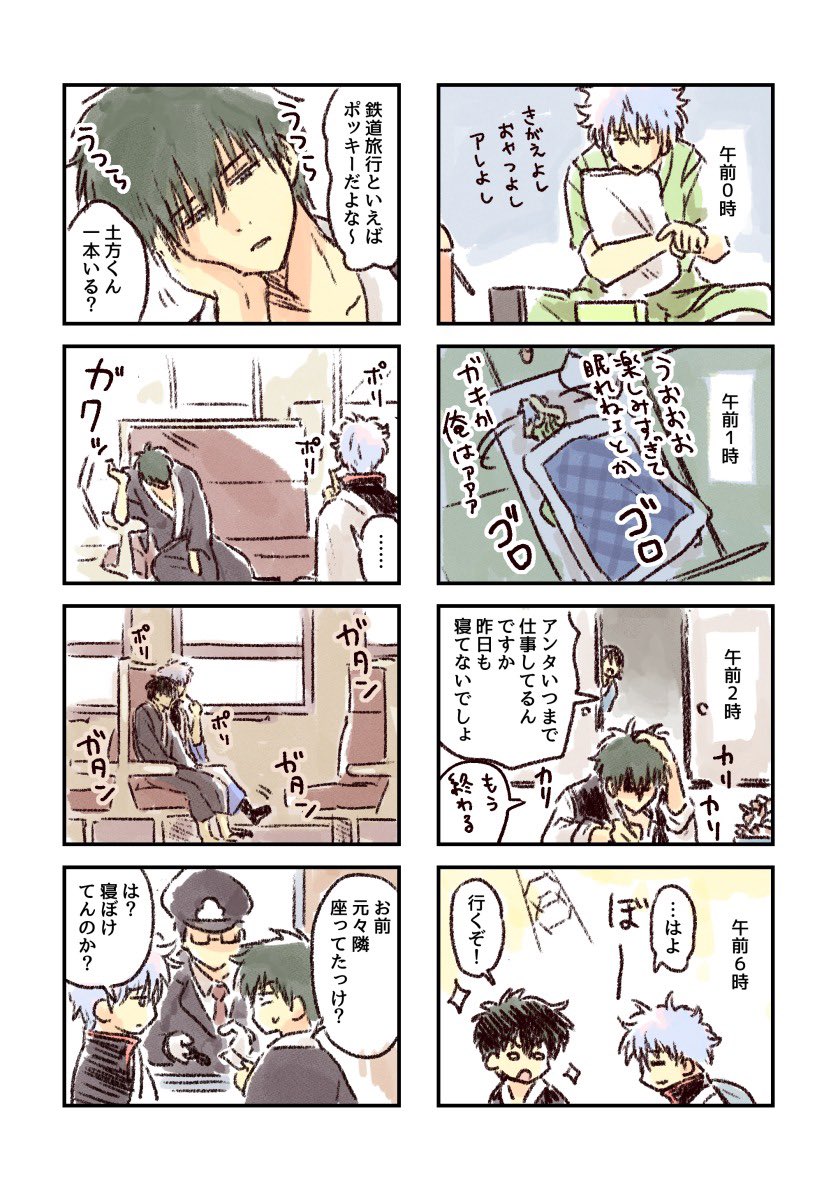 okhg1025's tweet photo. D6と40aのつどんです。土銀オンリーお疲れ様でした。配布した無配を公開します https://t.co/8pUk4Sdwu8