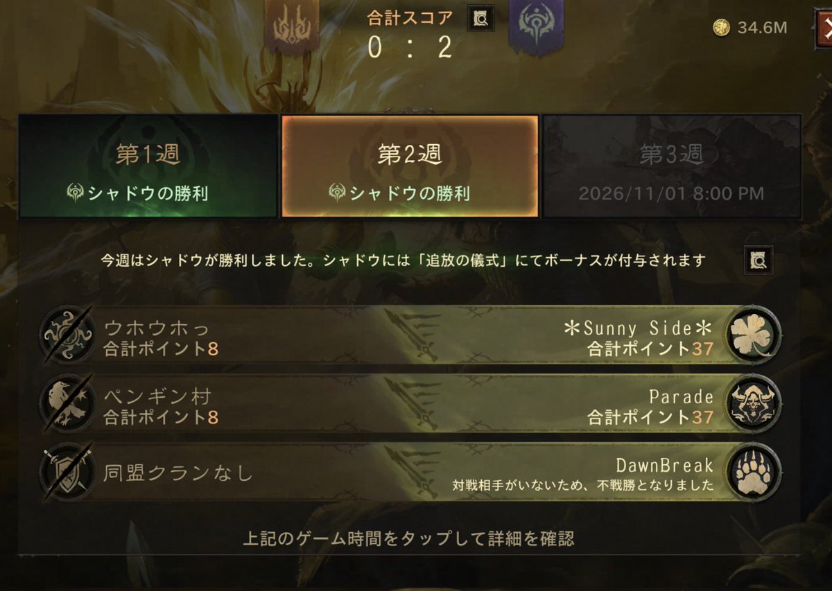 Jacksoda_Tasty's tweet photo. 刃の警戒、第二週目。

シャドウ勝利です！

さて、次週はどうなる？ https://t.co/tNMvzj6bLR
