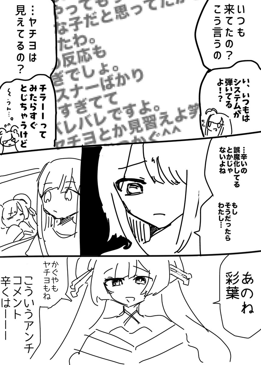 72mono70nai's tweet photo. かぐヤチいろ雰囲気らくがき漫画
リプに続く https://t.co/H4I7VuQCft