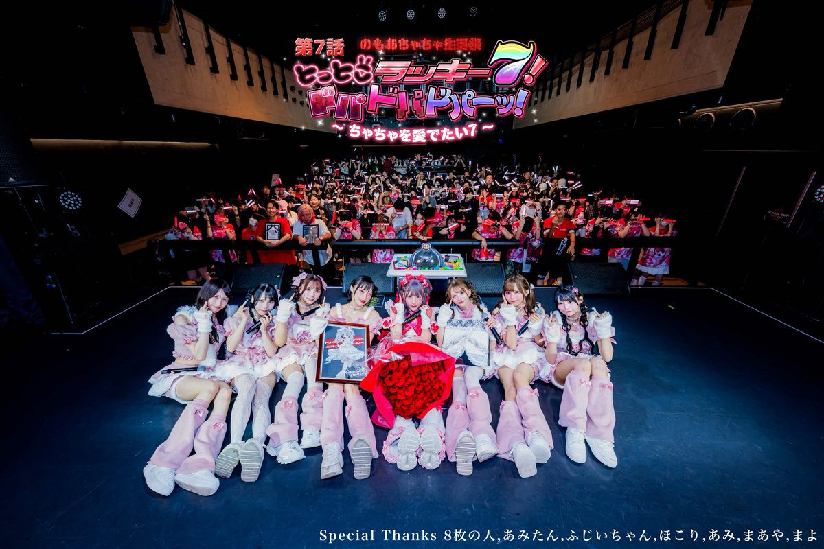 TENRIN_official's tweet photo. 🐰のもあちゃちゃ生誕祭🐰

7️⃣回目の生誕祭もありがとうございました❕
ちゃちゃも、ちゃちゃが幸せそうでとっても嬉しいでした❕ 
これからも末永くみんなと幸せでいれますように(　`ᾥ´　)
来年はもーっといい日になるよね、ちゃちゃたろう https://t.co/JS35TeZ9Ef
