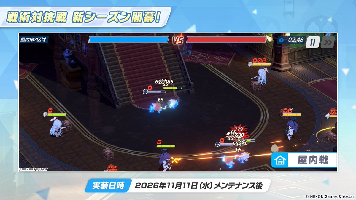 Blue_ArchiveJP's tweet photo. 【新情報⑪】
11月11日(水)メンテナンス後より、戦術対抗戦の新シーズンが開幕します！
それに伴い、ランキングリセットとグループシャッフルが行われます。

先生、新シーズンに向けた準備をお忘れなく！

#ブルアカ
#ブルアカらいぶ秋の夜長SP https://t.co/RP9j1NPHOi