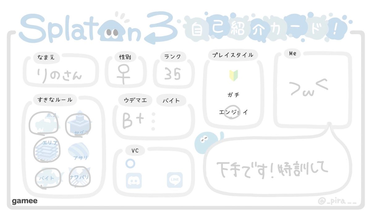 j90z6's tweet photo. スプラ友達ください＞ω＜/♥

#スプラトゥーン3フレンド募集 
#スプラトゥーン3自己紹介カード 
#スプラトゥーン3してる人と繋がりたい https://t.co/Ikz70mLSXn